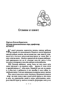 Воспитываем вундеркинда. Как раскрыть и развить одаренность в любом возрасте